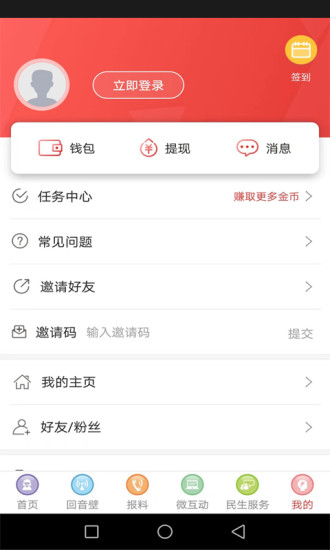 精彩截图-富顺眼2026官方新版