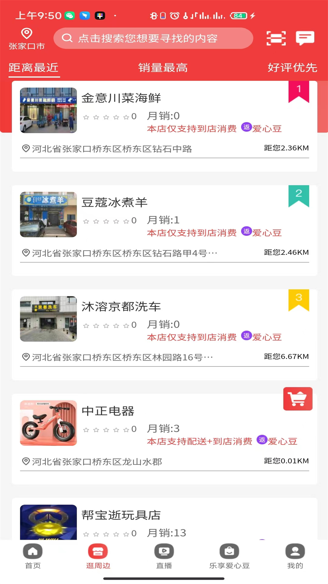 掌上民生社保app下载(掌上民生社保app下载安装)
