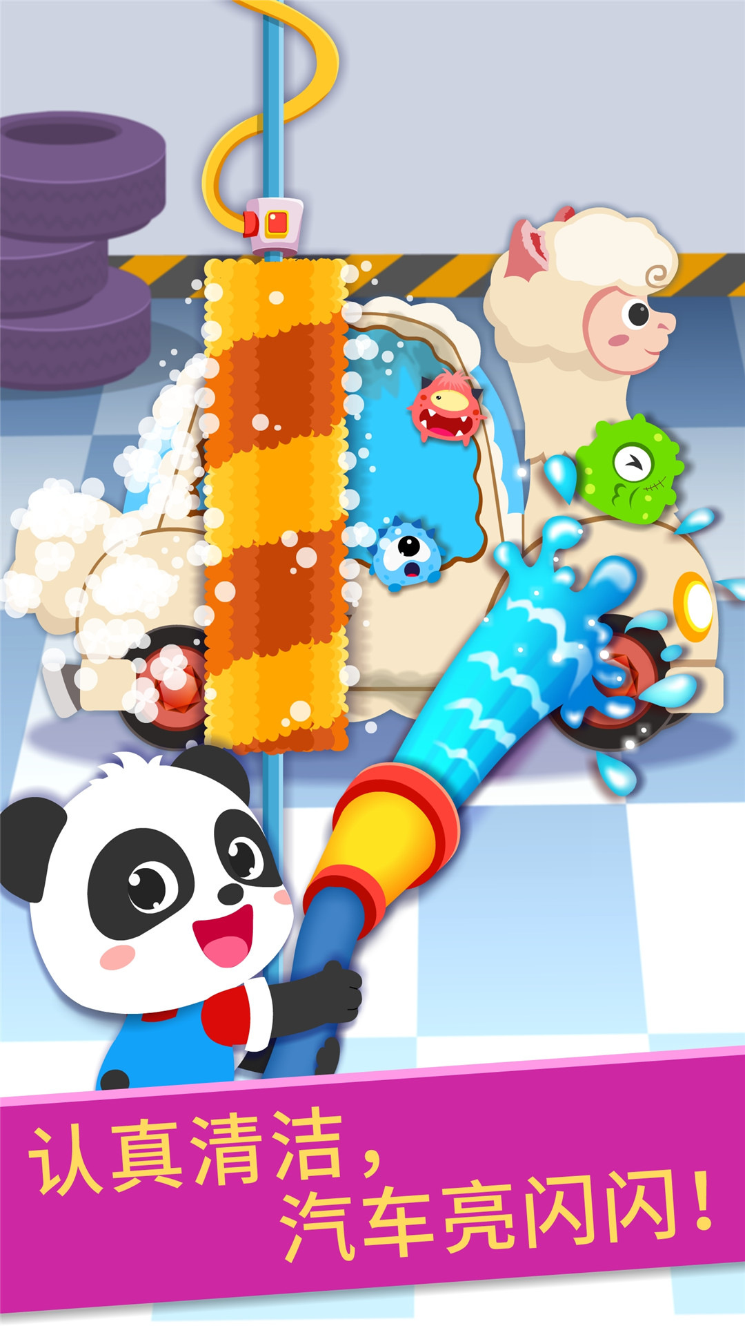 精彩截图-宝宝修车店2026官方新版