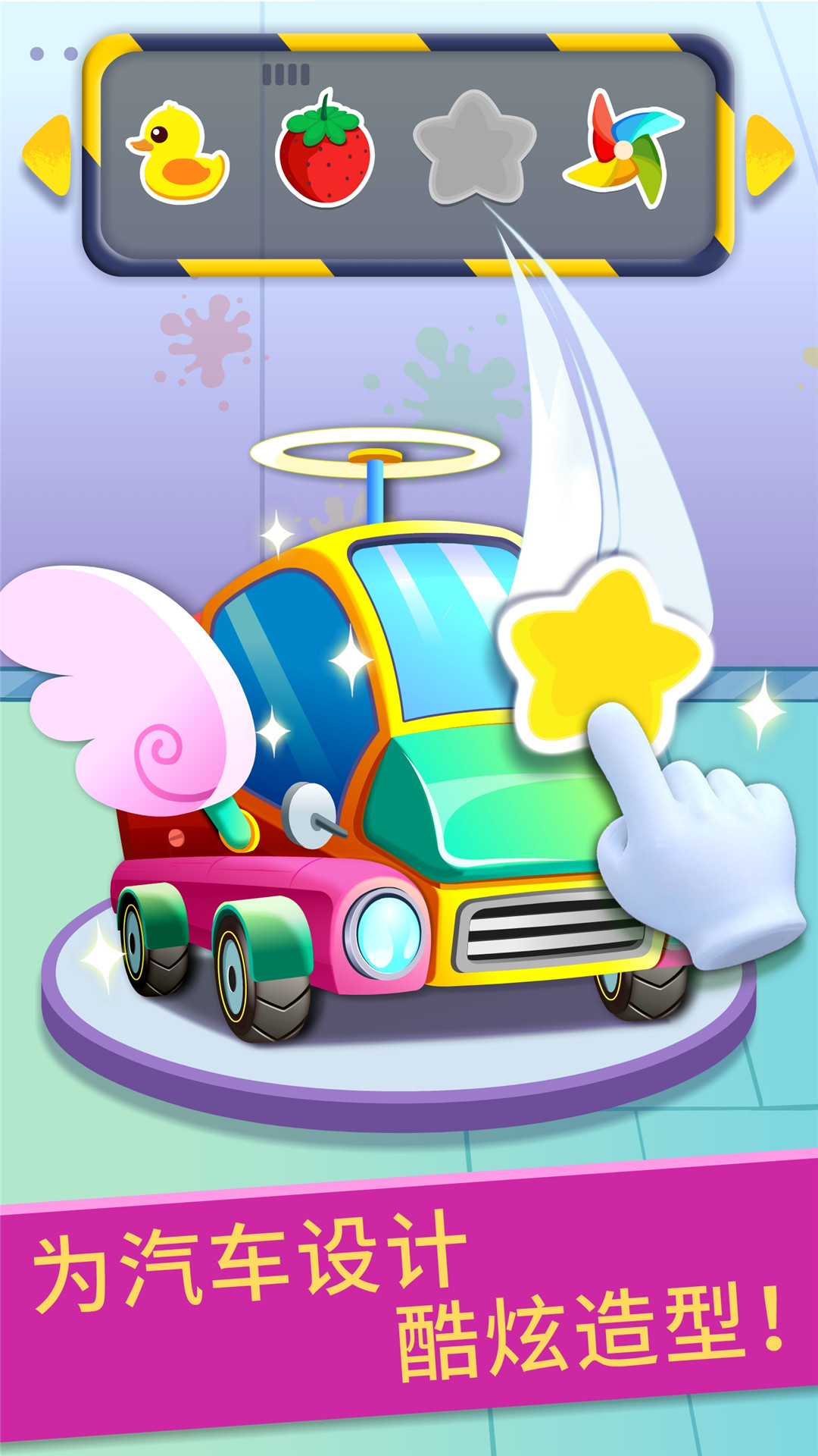 精彩截图-宝宝修车店2026官方新版