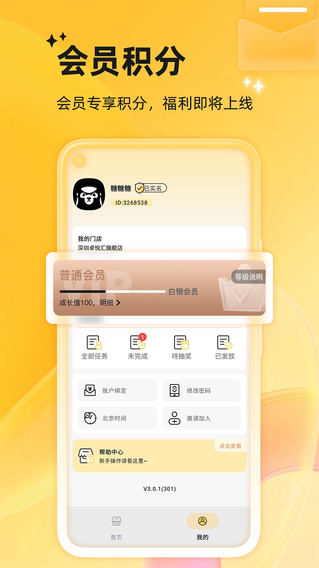 精彩截图-店小蜜2026官方新版