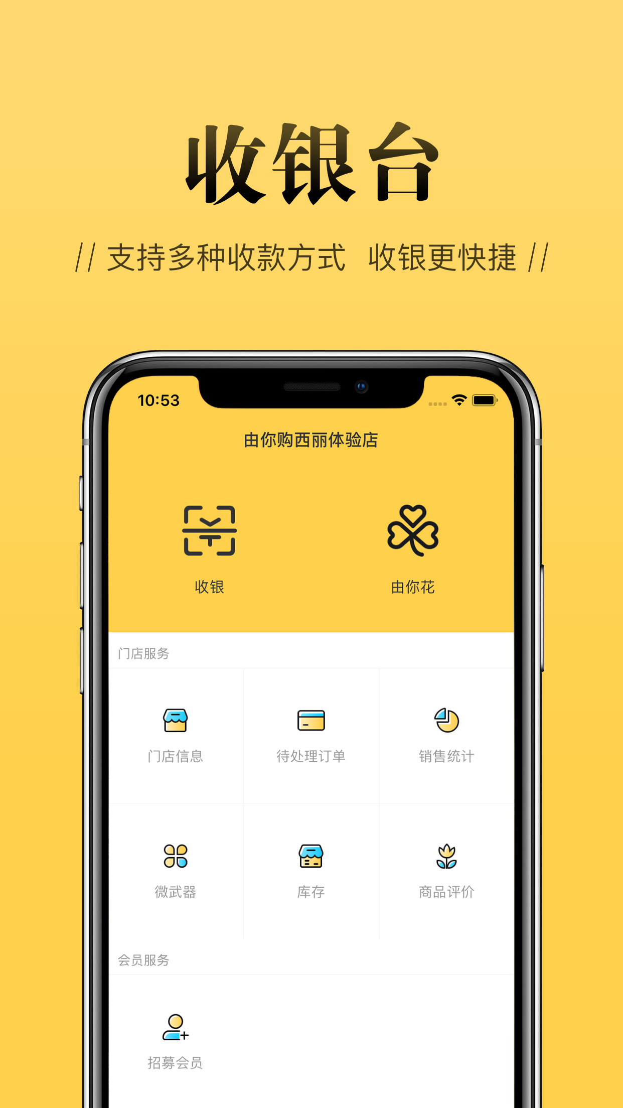 精彩截图-店小蜜2025官方新版