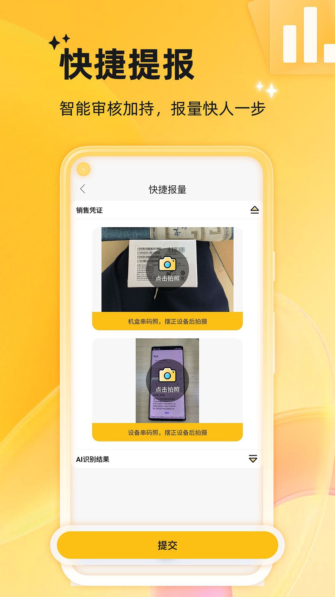 精彩截图-店小蜜2026官方新版