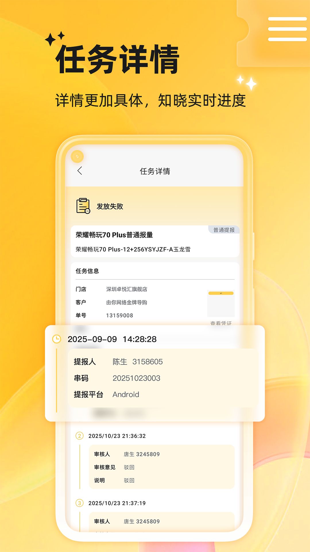 精彩截图-店小蜜2026官方新版