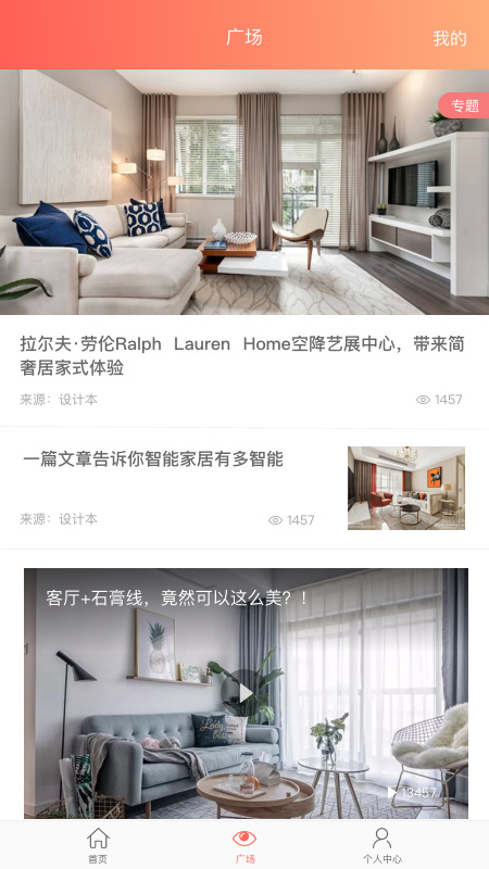 精彩截图-我家智能2025官方新版