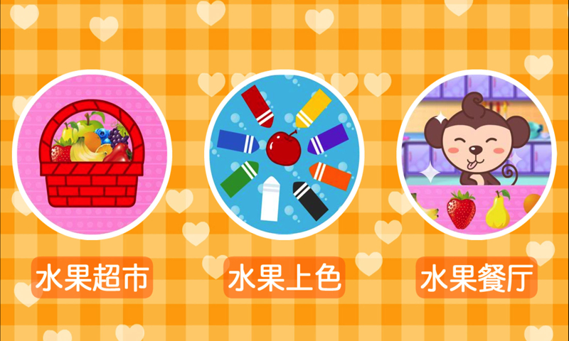 精彩截图-多多认颜色2025官方新版