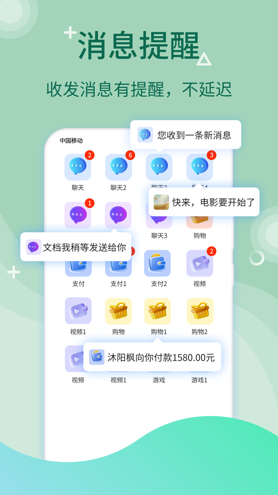 精彩截图-微多开分身2026官方新版