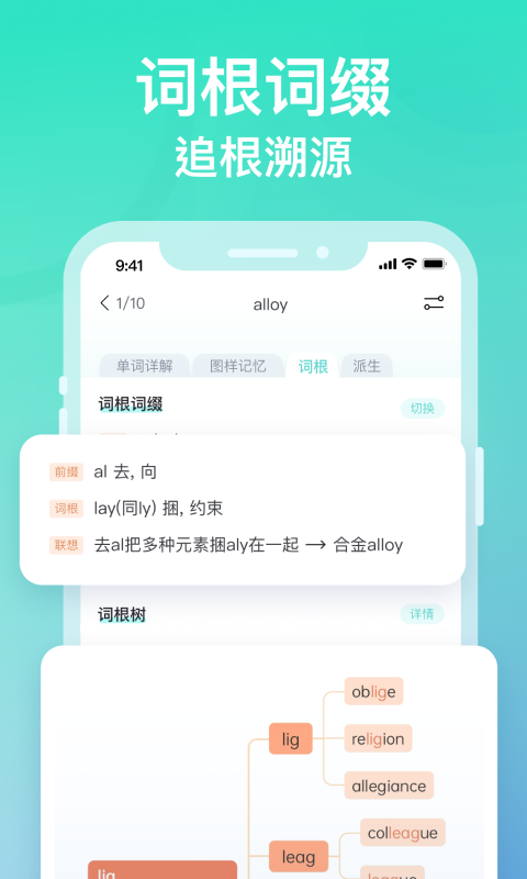 精彩截图-图样单词2025官方新版