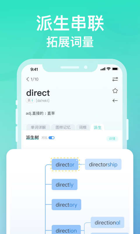 精彩截图-图样单词2025官方新版