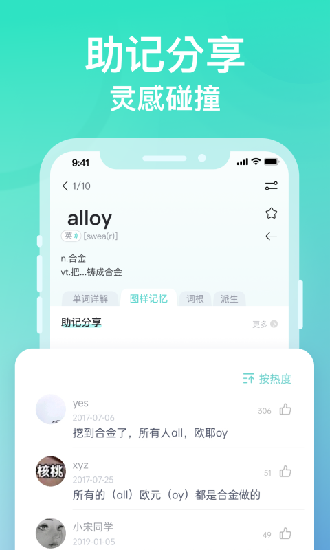 精彩截图-图样单词2025官方新版