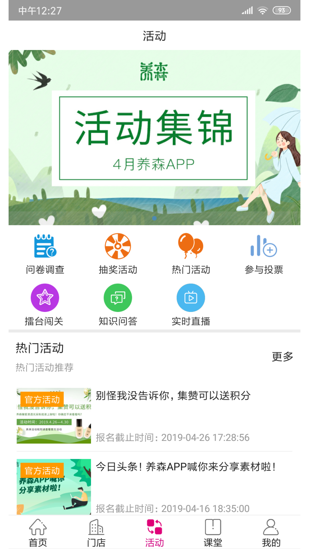 精彩截图-养森2026官方新版