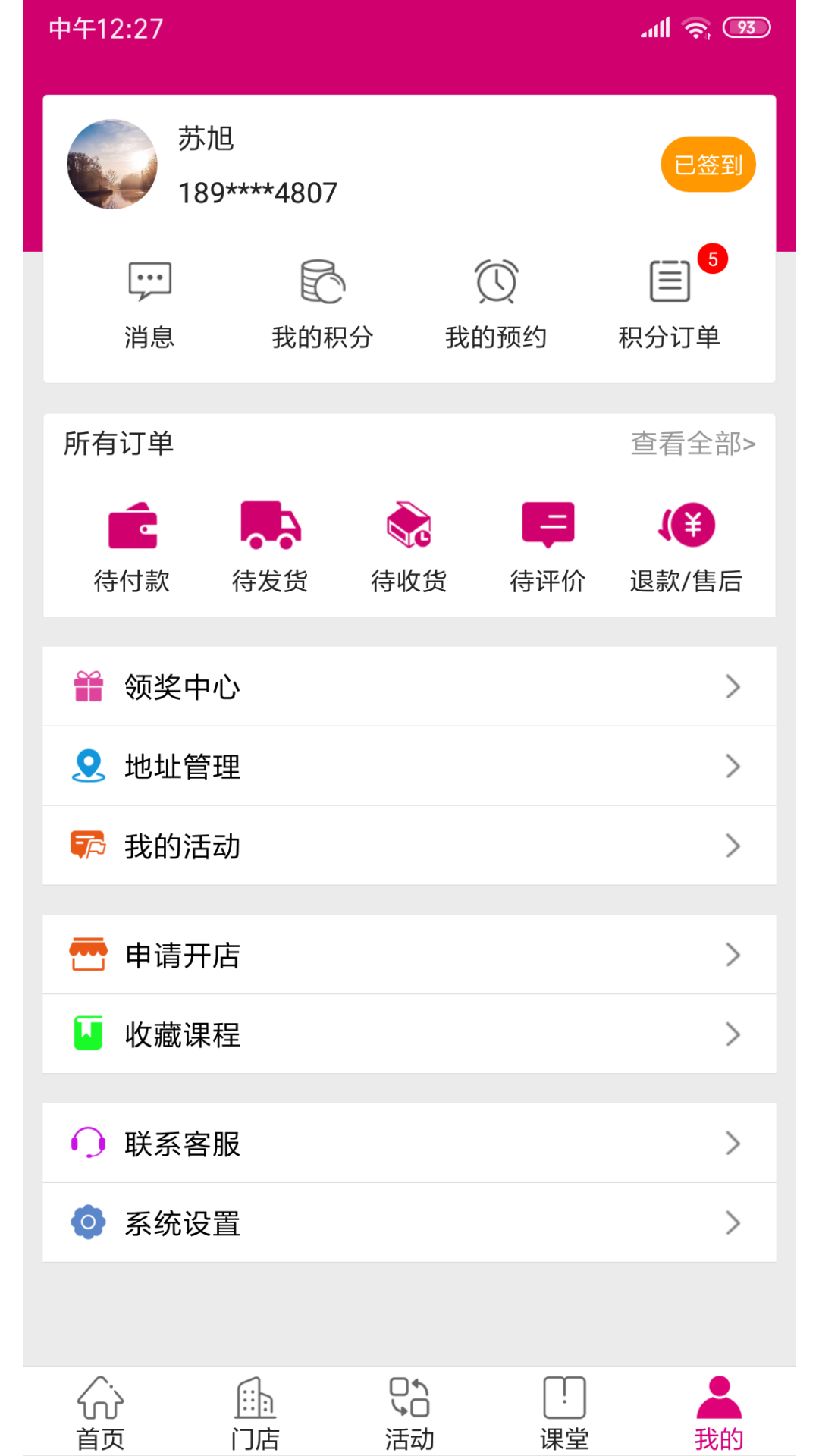 精彩截图-养森2026官方新版