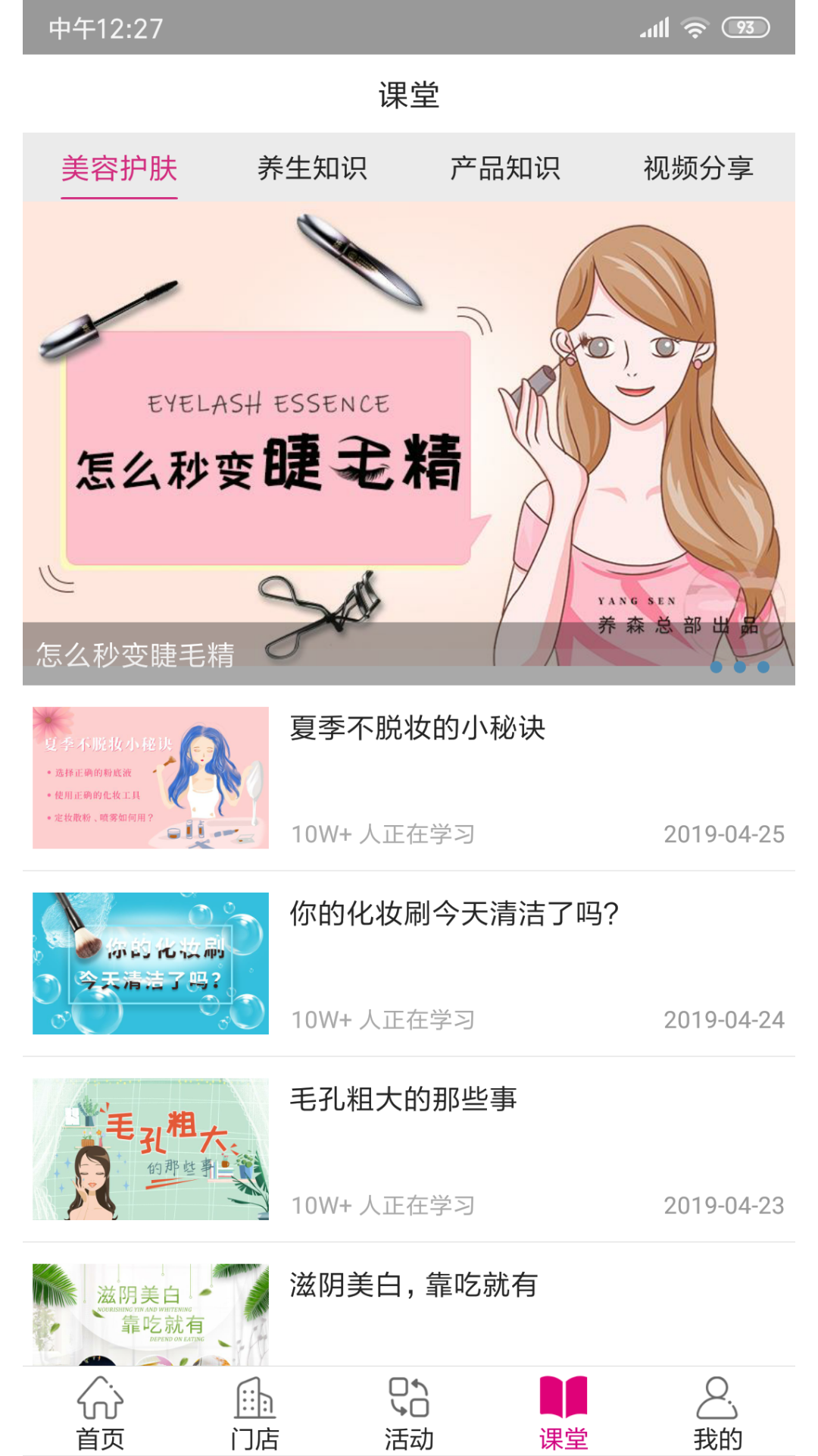 精彩截图-养森2026官方新版