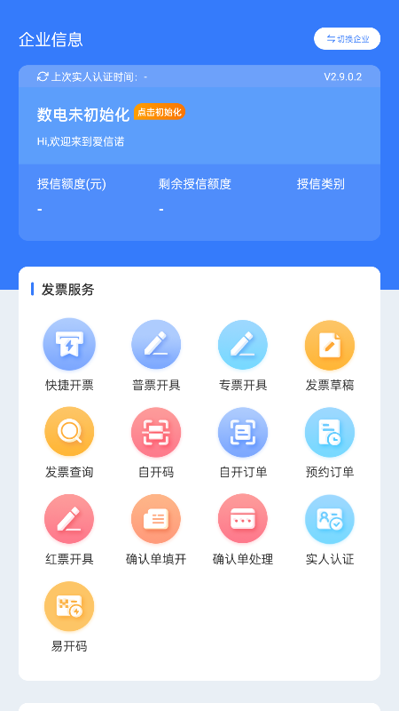 爱信诺官方下载-爱信诺 app 最新版本免费下载-应用宝官网