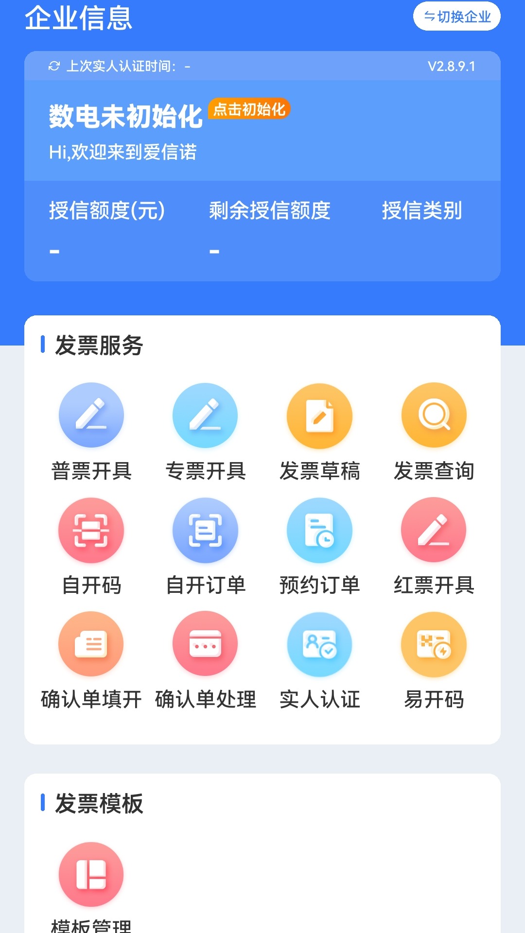 爱信诺官方下载-爱信诺 app 最新版本免费下载-应用宝官网