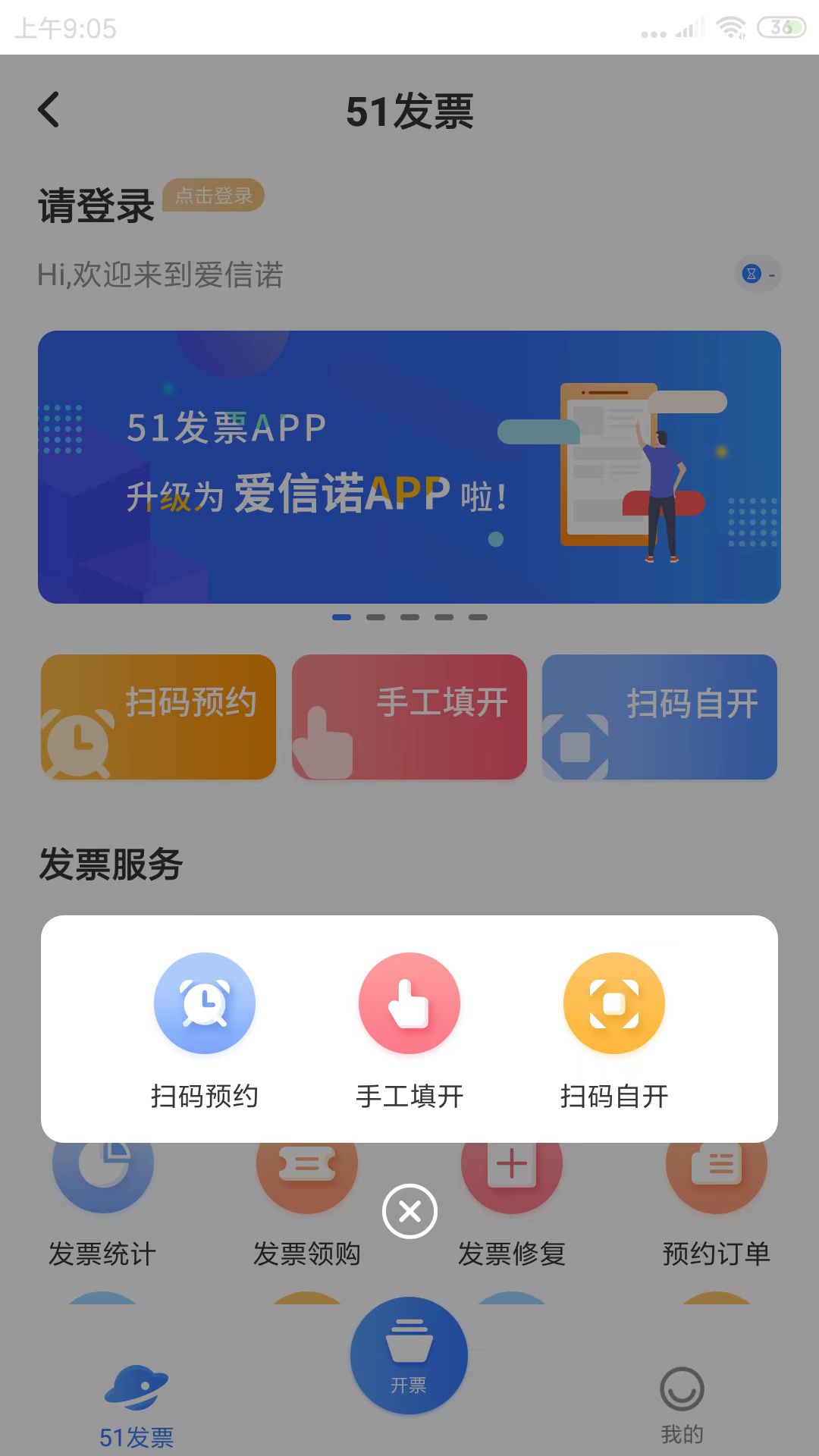 爱信诺官方下载-爱信诺app最新版本免费下载-应用宝官网