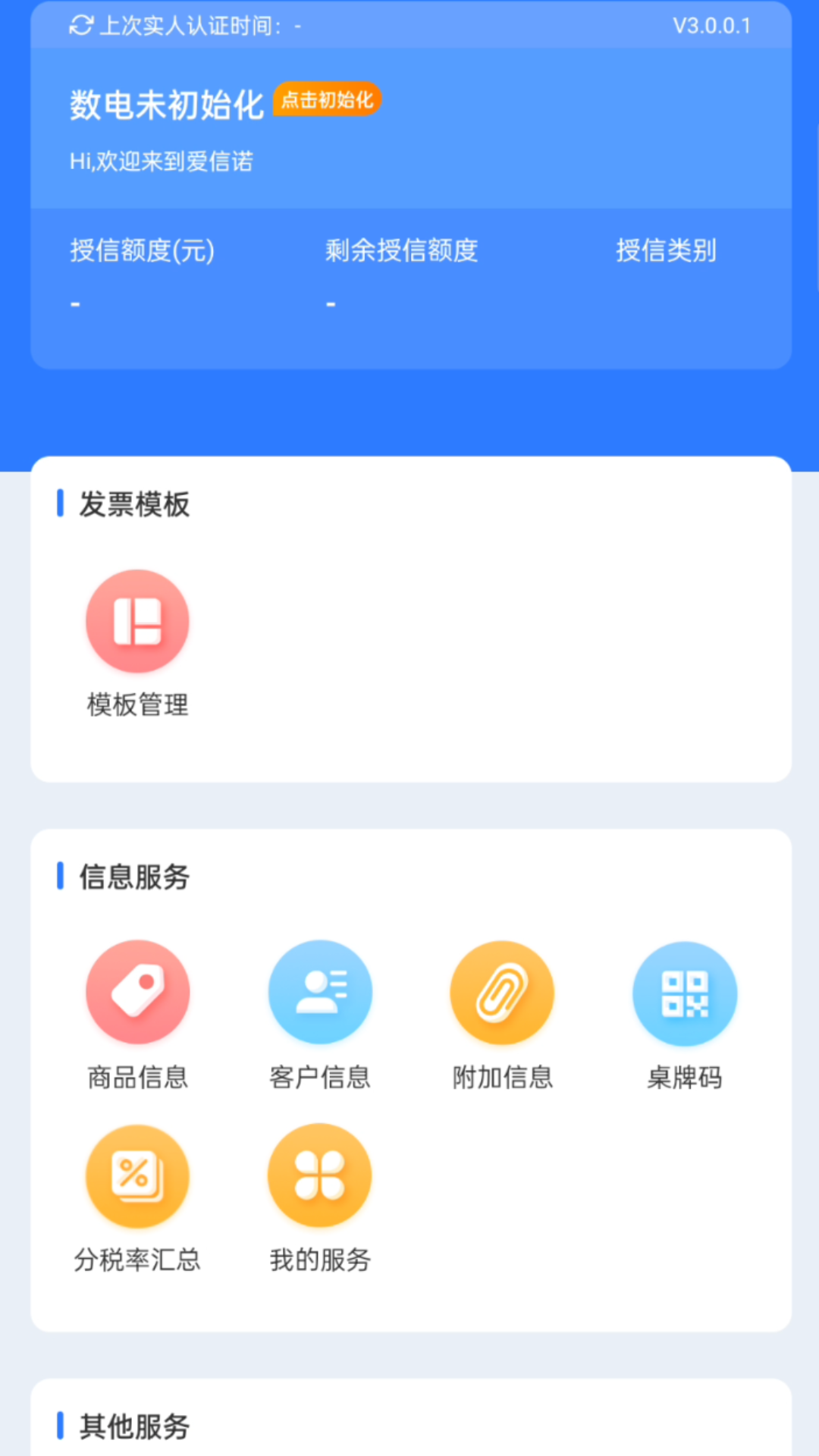 爱信诺官方下载-爱信诺 app 最新版本免费下载-应用宝官网