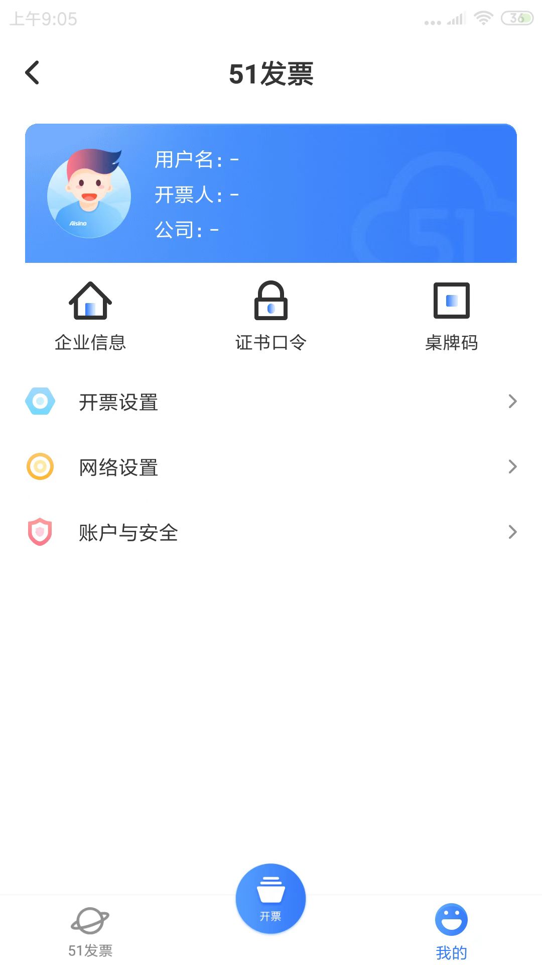爱信诺官方下载-爱信诺app最新版本免费下载-应用宝官网
