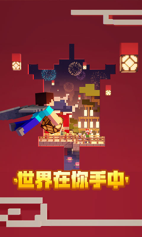 我的世界无限钻石版最新版