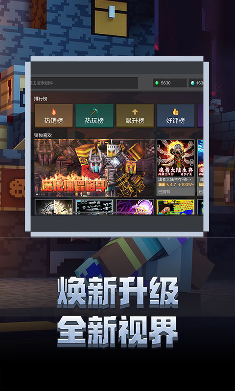 精彩截图-我的世界：移动版2025官方新版