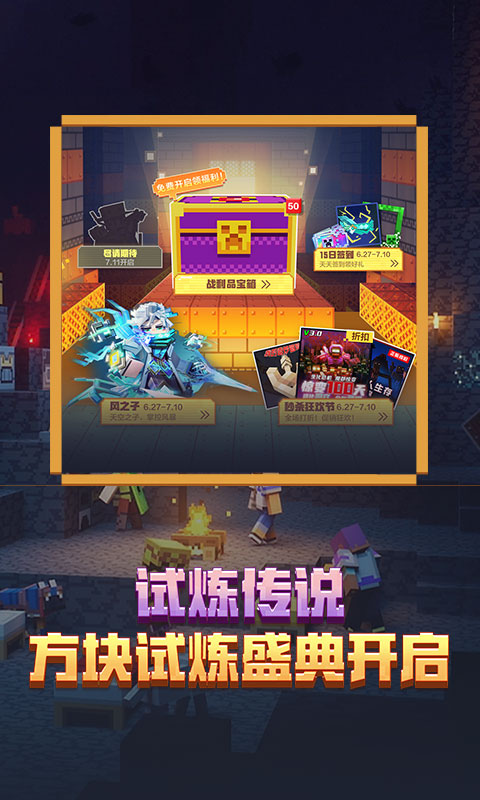 精彩截图-我的世界：移动版2025官方新版