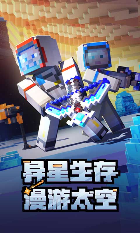 我的世界无限钻石版下载