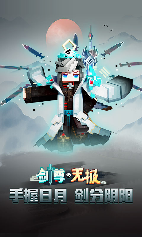  我的世界：移动版探险之旅
