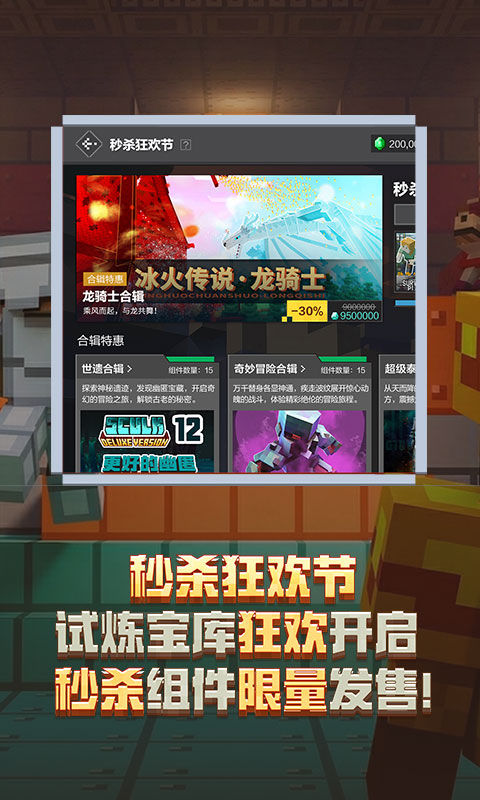 精彩截图-我的世界：移动版2025官方新版