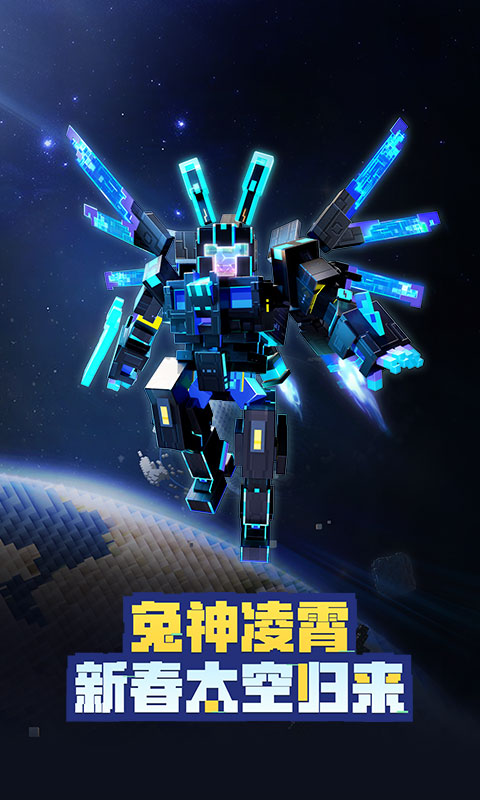 我的世界无限钻石版免费版本