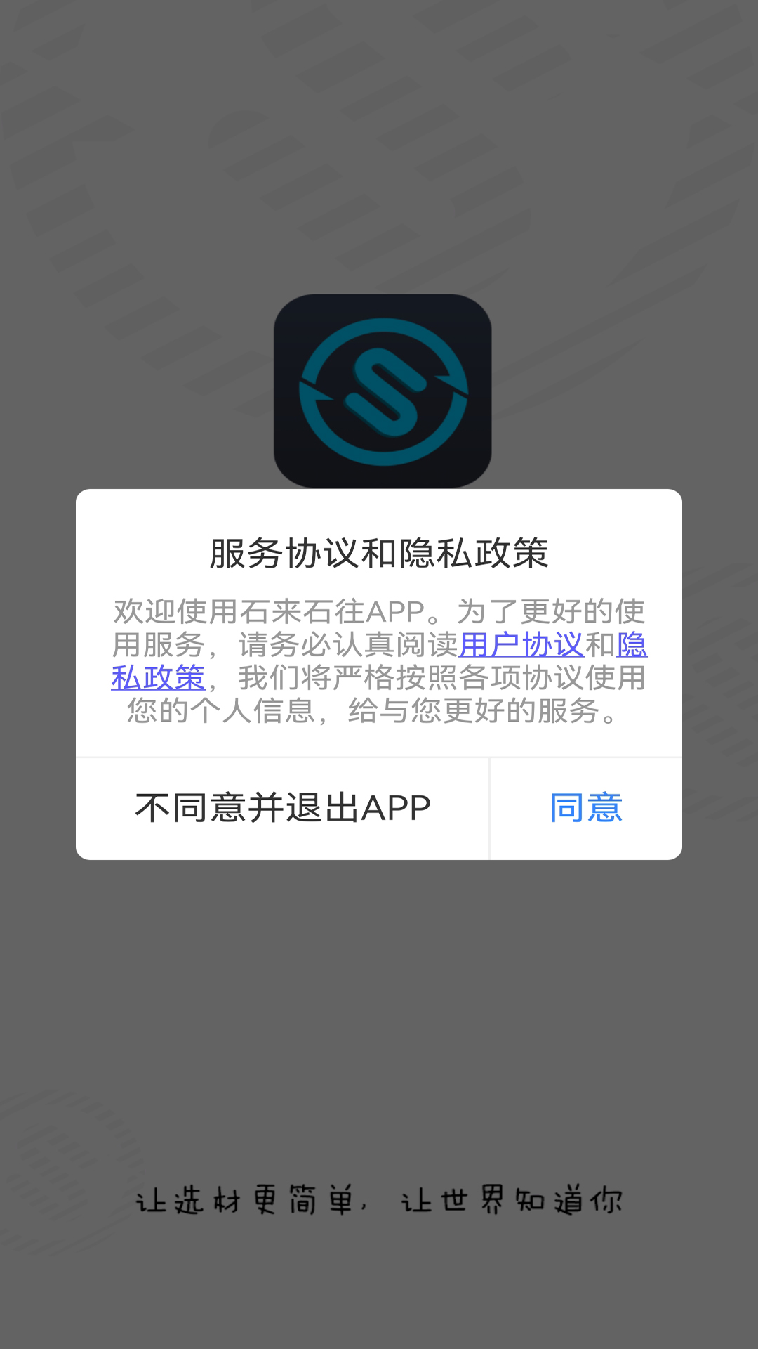 精彩截图-石来石往2026官方新版