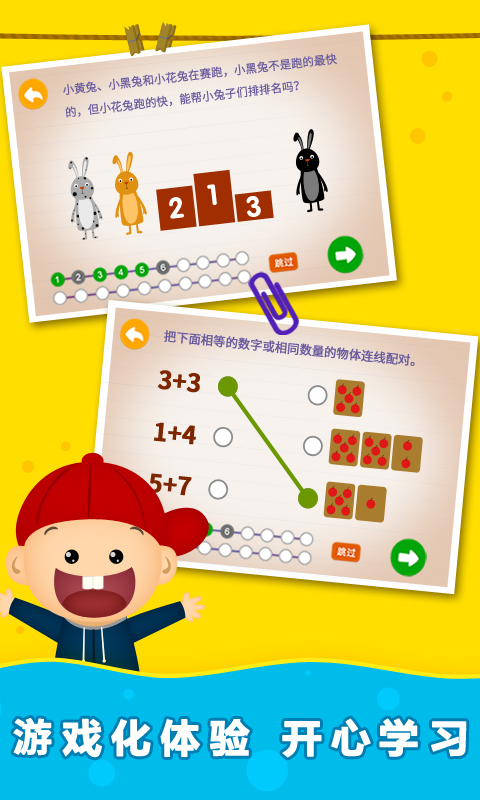精彩截图-阳阳趣味小百科2024官方新版