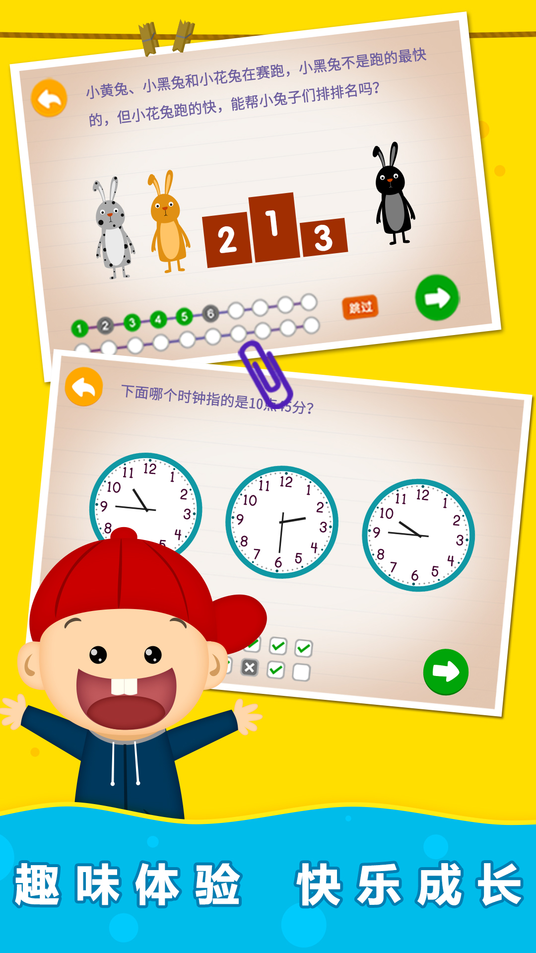 精彩截图-阳阳趣味小百科2026官方新版