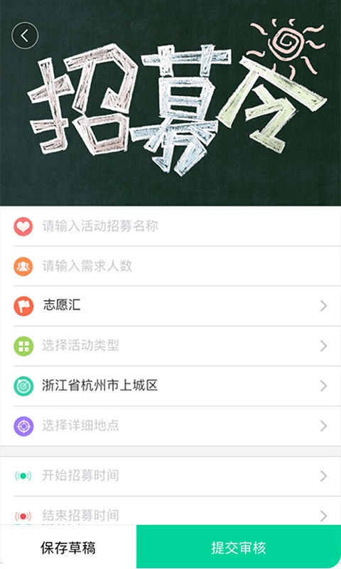 精彩截图-志愿汇组织版2026官方新版