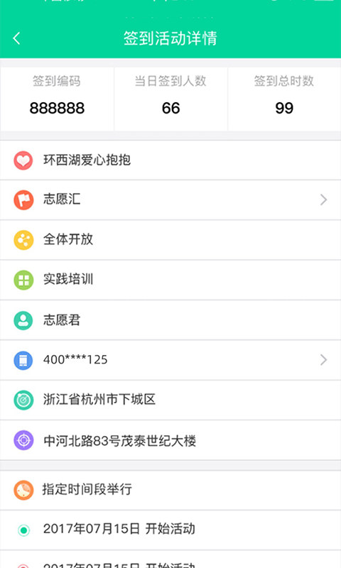 精彩截图-志愿汇组织版2026官方新版