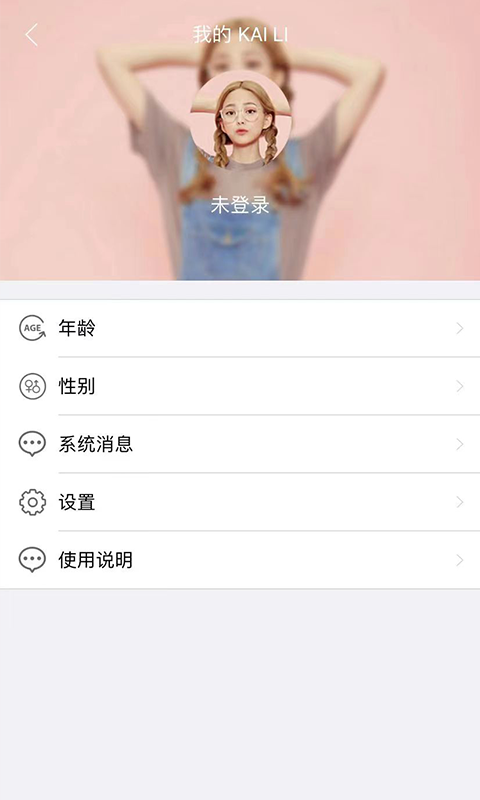 精彩截图-凯俪科技2026官方新版