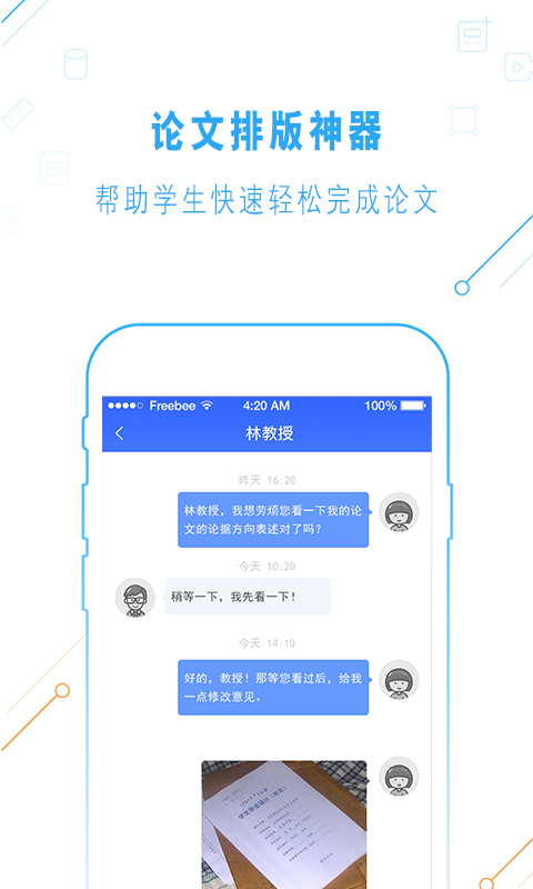 精彩截图-一起论文2025官方新版