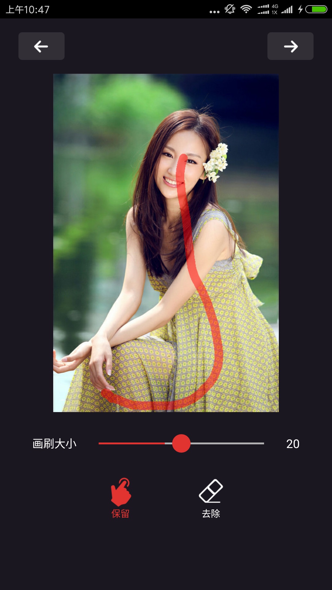 抠图大师安卓版高清截图