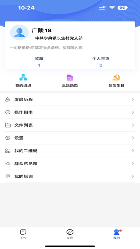 精彩截图-赣鄱党建云2026官方新版