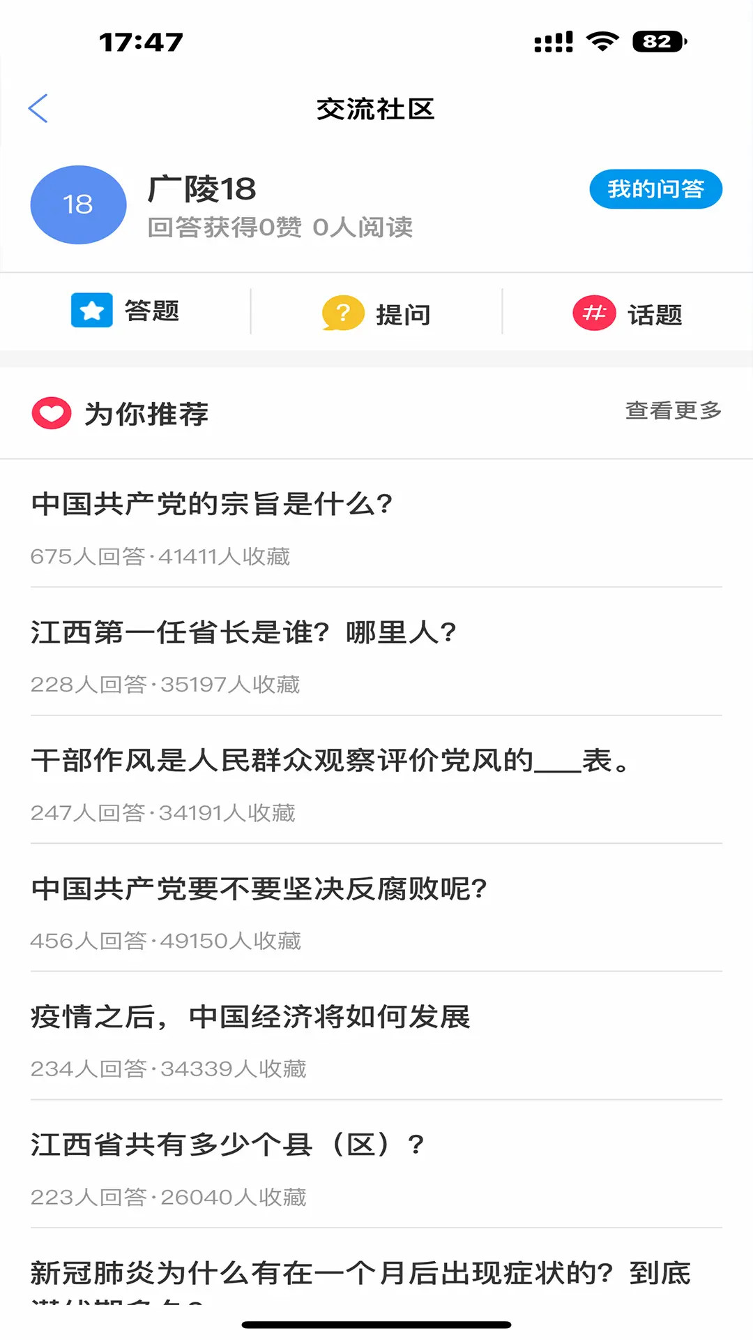 赣鄱党建云 截图 1