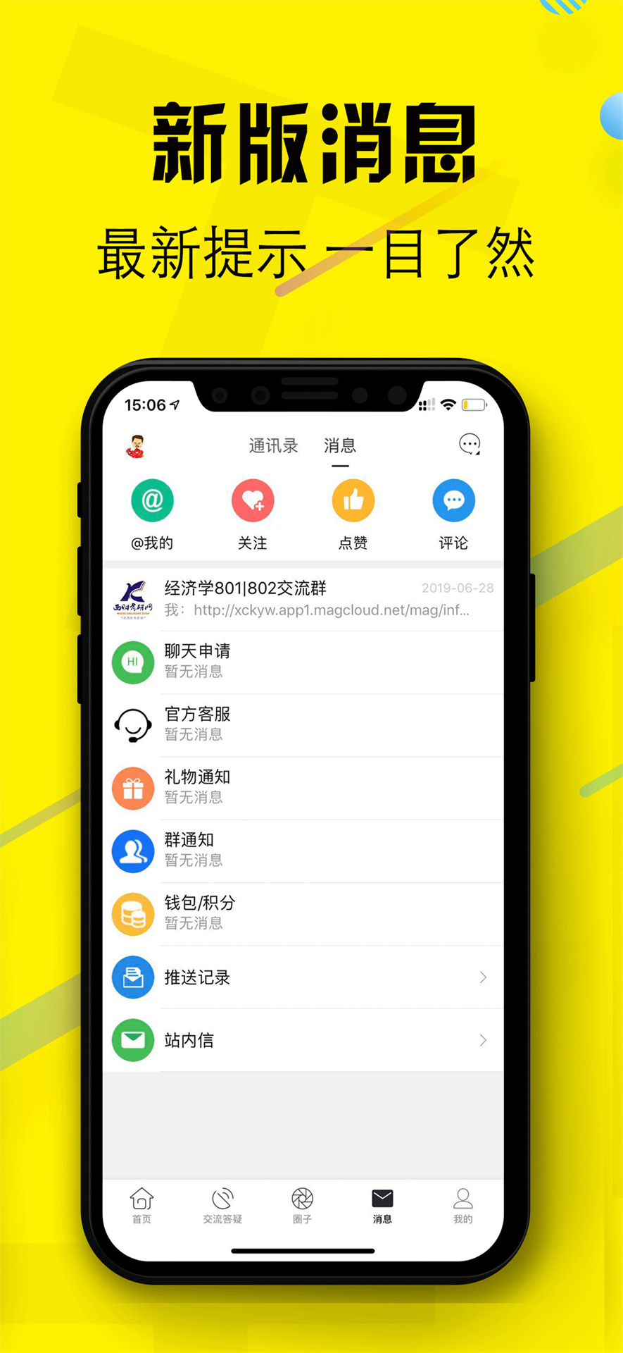 精彩截图-小财考研人2025官方新版
