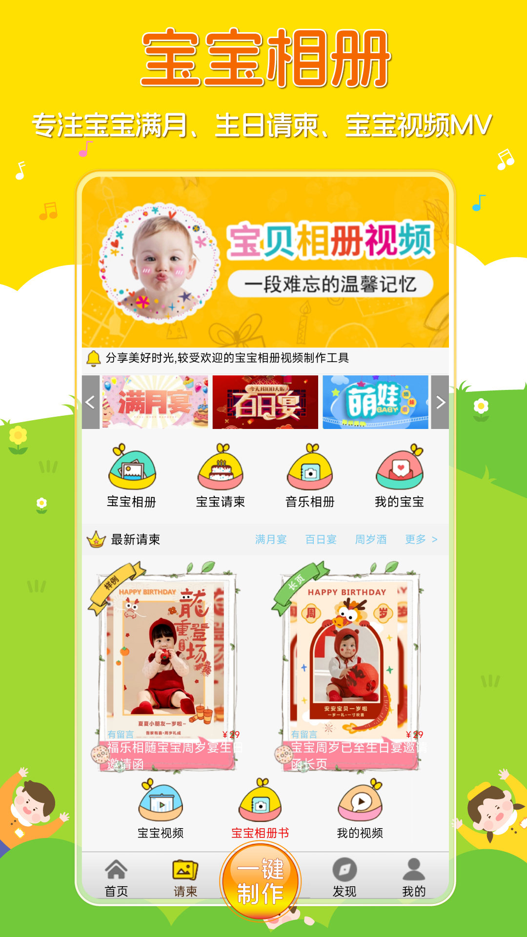 精彩截图-宝宝相册2025官方新版