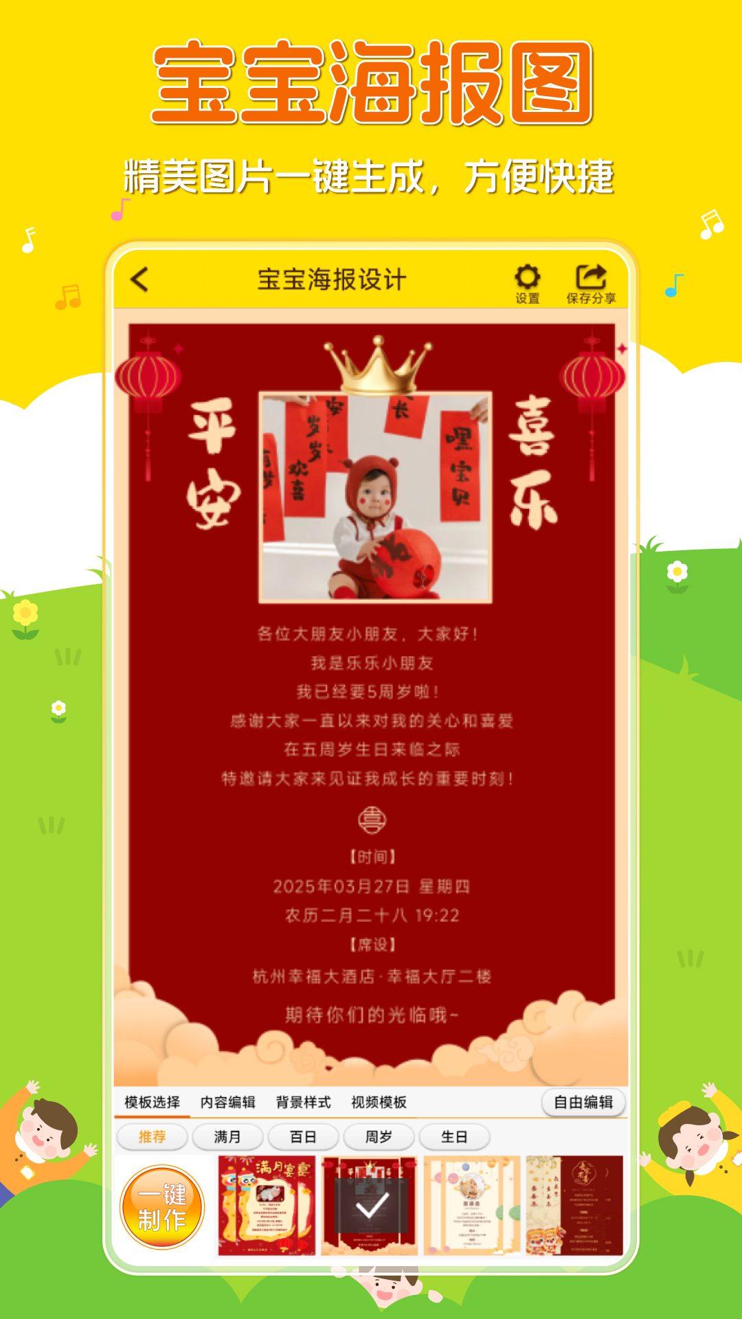 精彩截图-宝宝相册2025官方新版