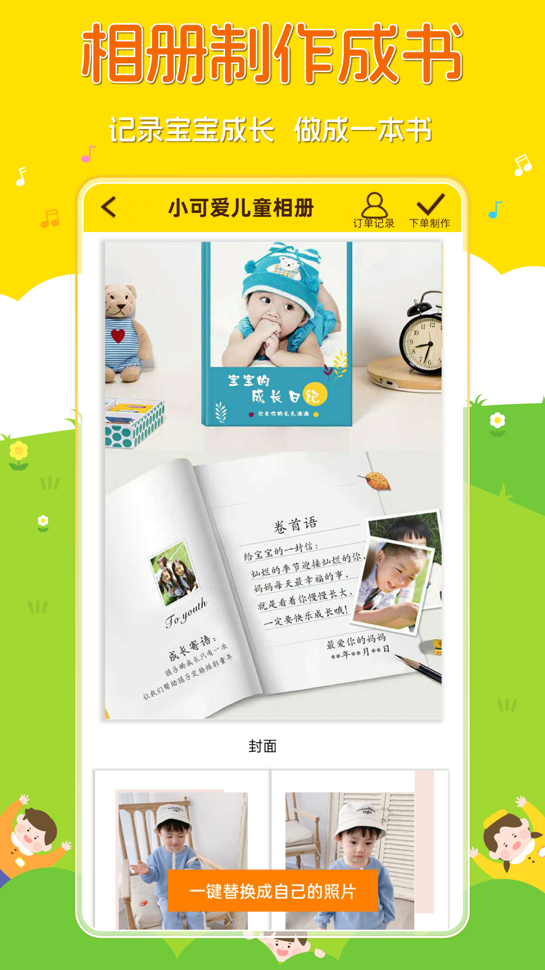 精彩截图-宝宝相册2025官方新版