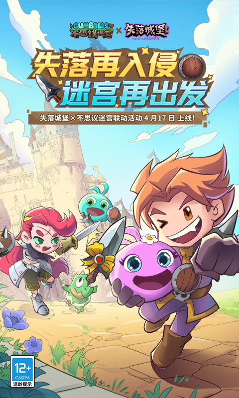精彩截图-不思议迷宫2025官方新版