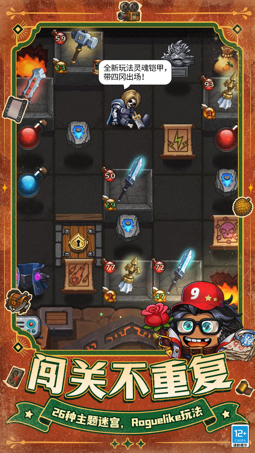 精彩截图-不思议迷宫2026官方新版