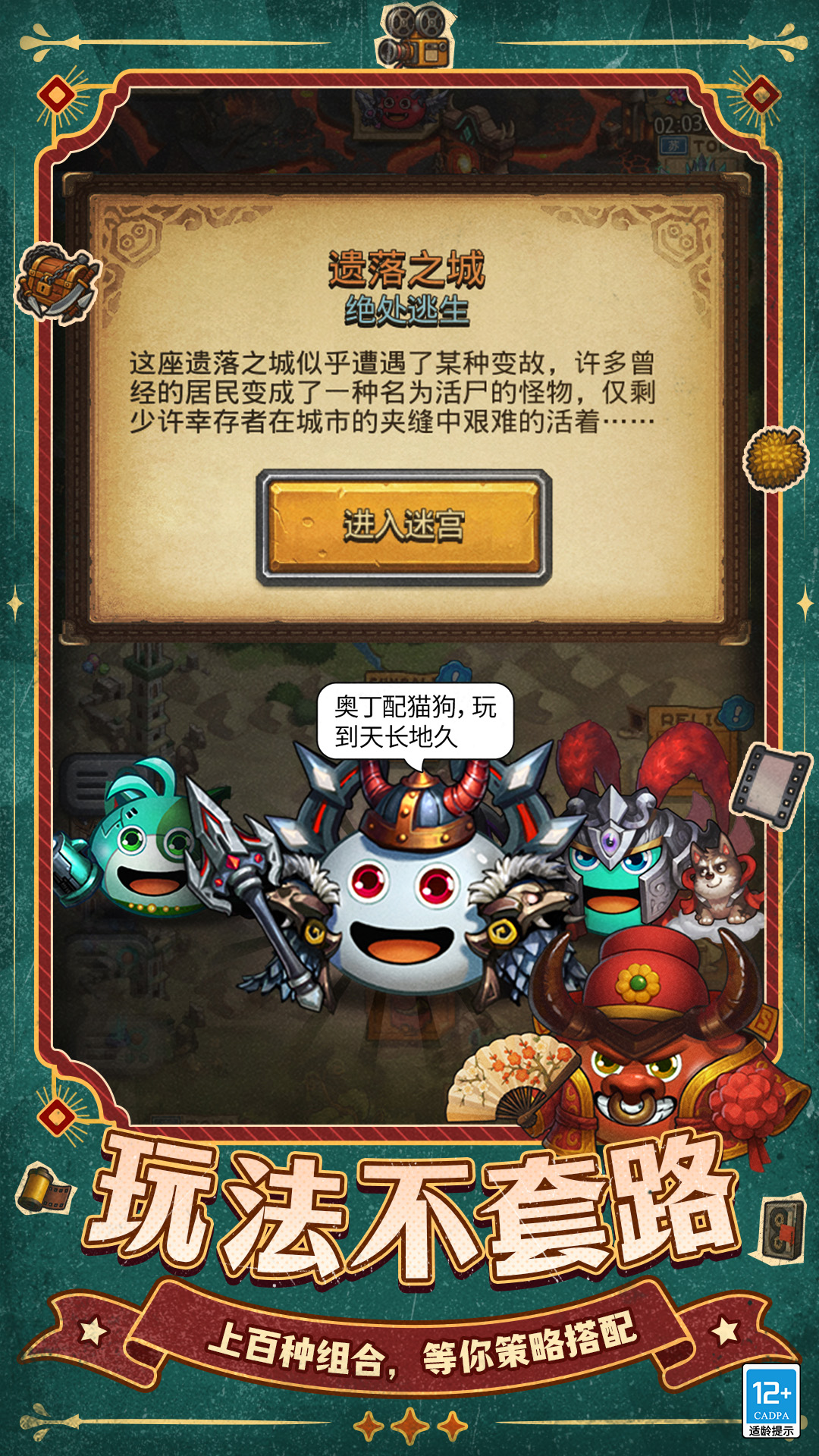 精彩截图-不思议迷宫2026官方新版