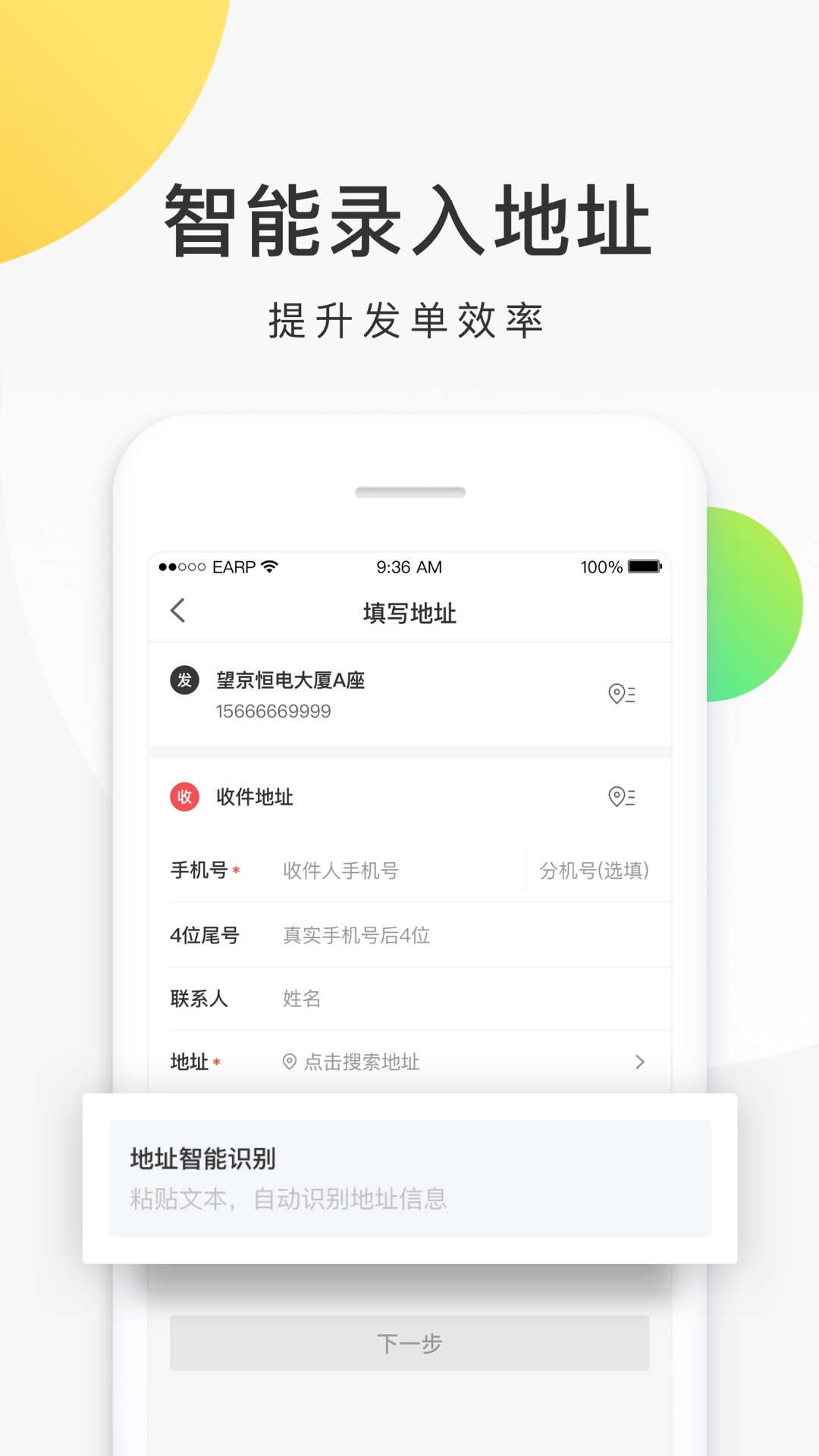 精彩截图-美团配送2026官方新版