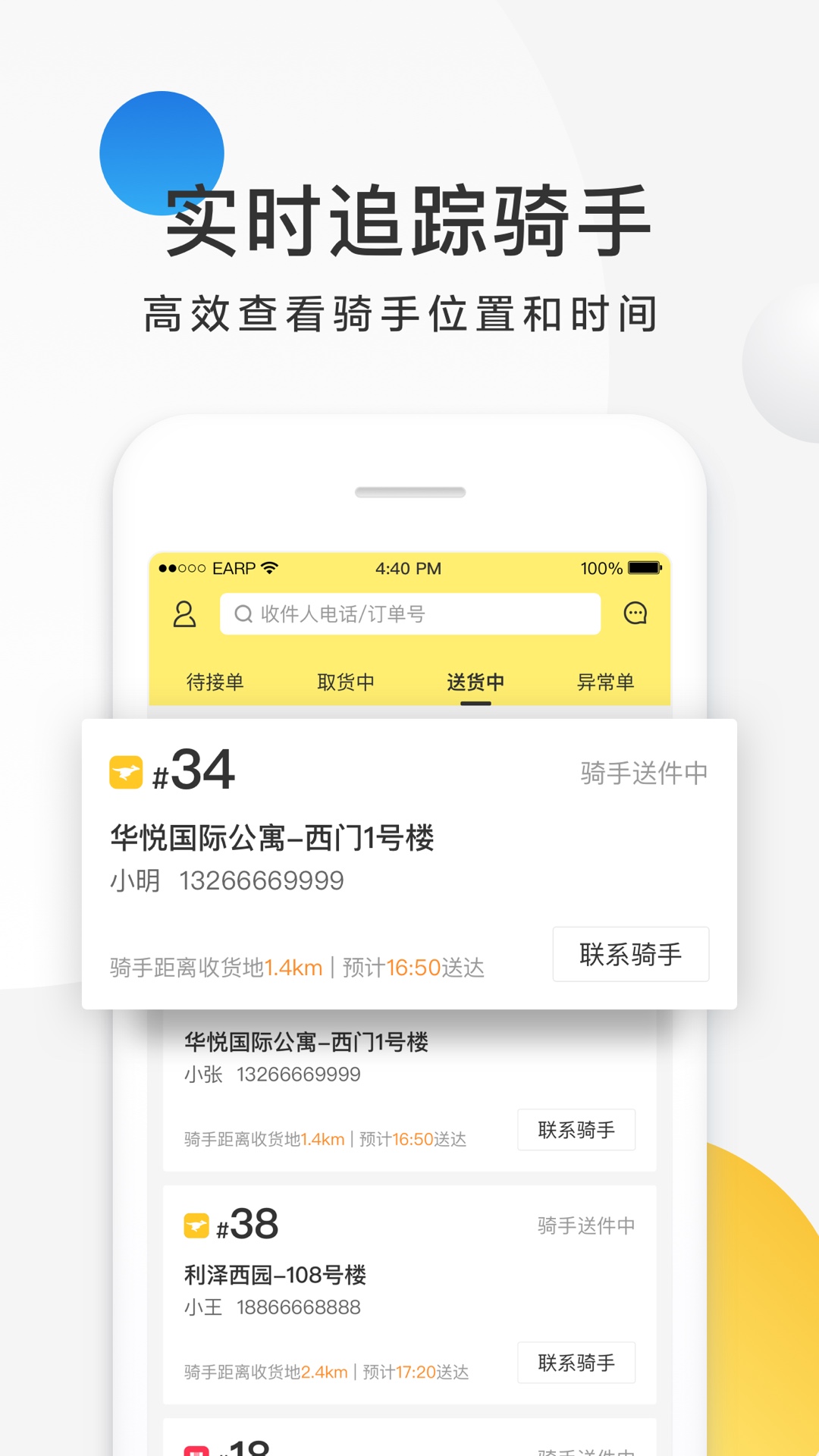 精彩截图-美团配送2025官方新版