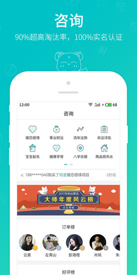 测测App看什么命：揭开命运的神秘面纱