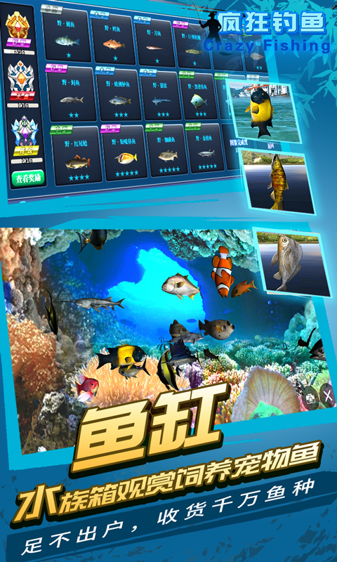 疯狂钓鱼安卓版高清截图
